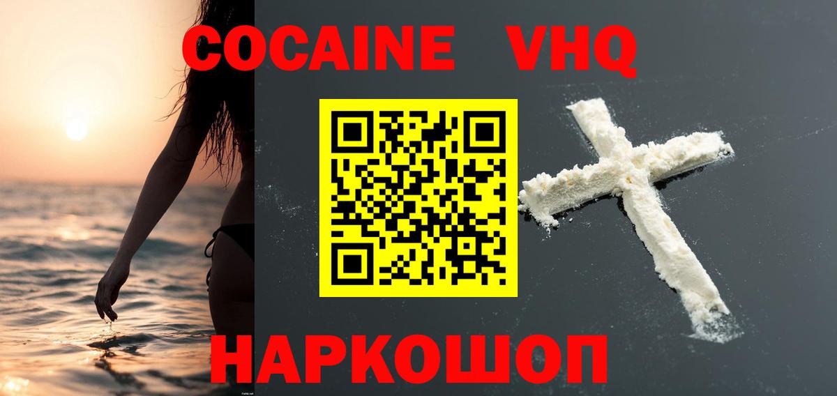COCAIN  Вход с VPN  Кингисепп  COCAIN 97%  COCAIN 97% 