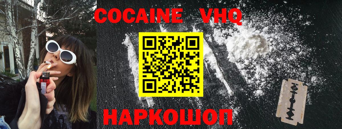 КОКАИН Fish Scale Кингисепп