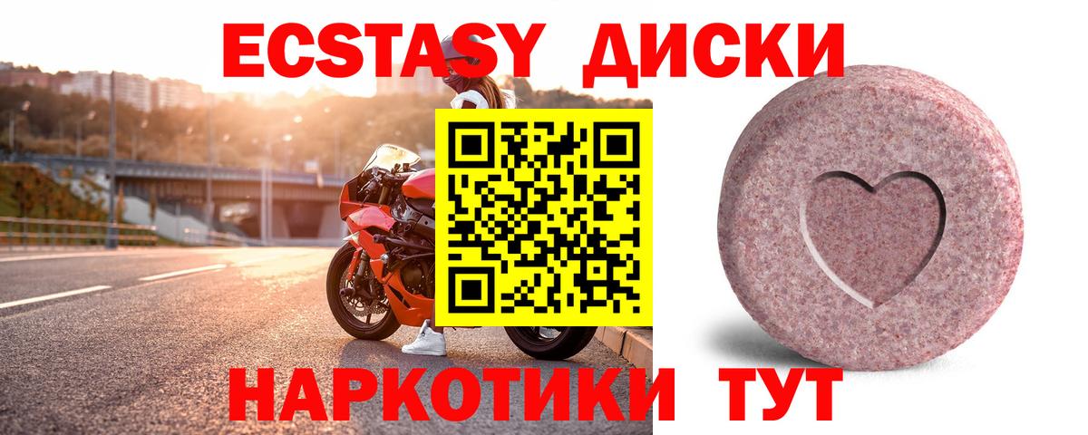 Экстази 280 MDMA Кингисепп