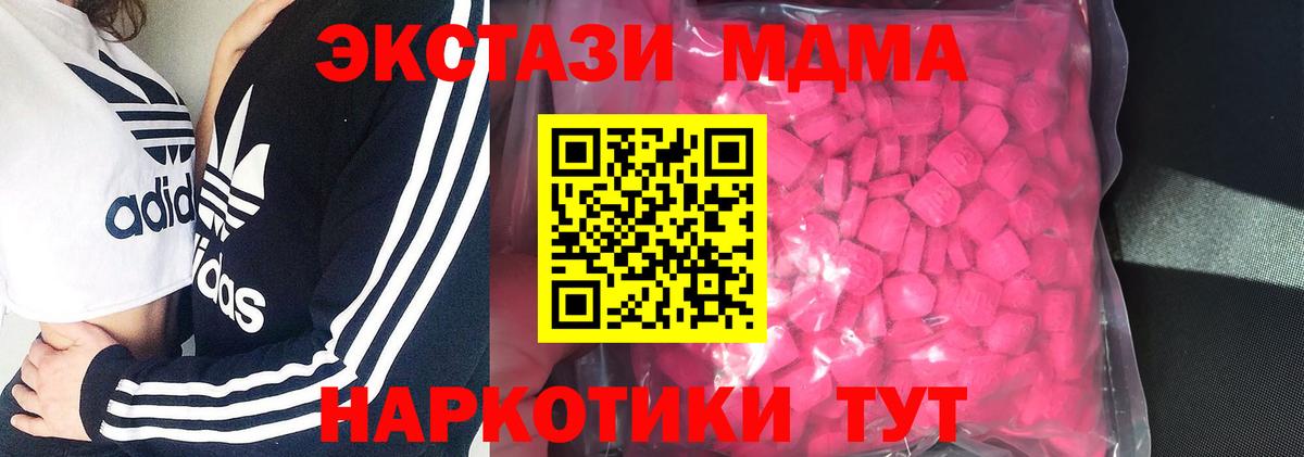 Экстази TESLA  Экстази 250 мг  Вход с VPN  ЭКСТАЗИ  даркнет сайт  Кингисепп 