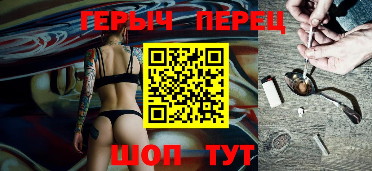 Героин хмурый Кингисепп