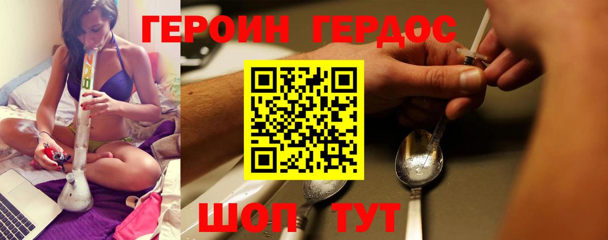 Кингисепп  ГЕРОИН хмурый  Вход с VPN 