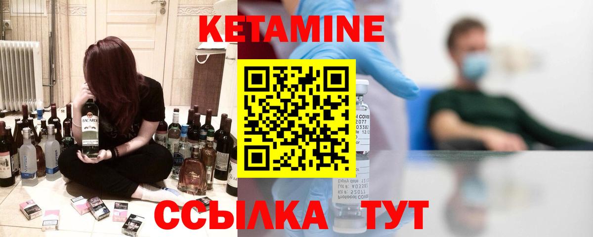 Кетамин VHQ Кингисепп