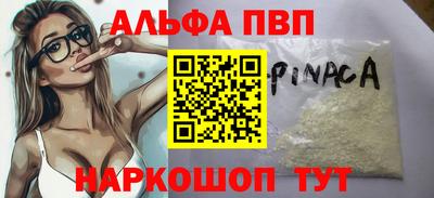 а пвп мука Краснознаменск