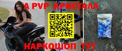 а пвп мука Краснознаменск