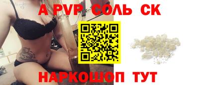а пвп мука Краснознаменск