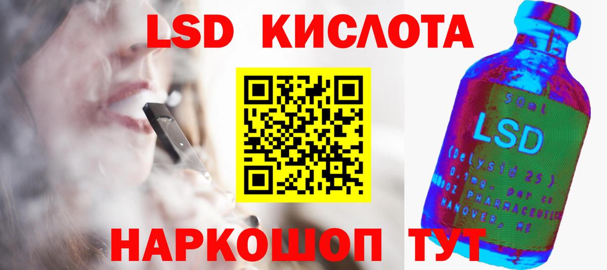 ЛСД экстази ecstasy  ЛСД экстази кислота  Кингисепп  Вход с VPN 