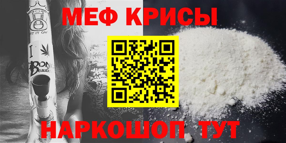 Меф  Вход с VPN  Мефедрон  МЕФ мука  Кингисепп 