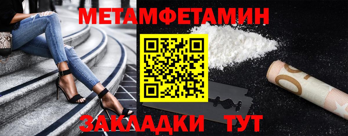 МЕТАМФЕТАМИН  Вход с VPN  Кингисепп  Метамфетамин кристалл 