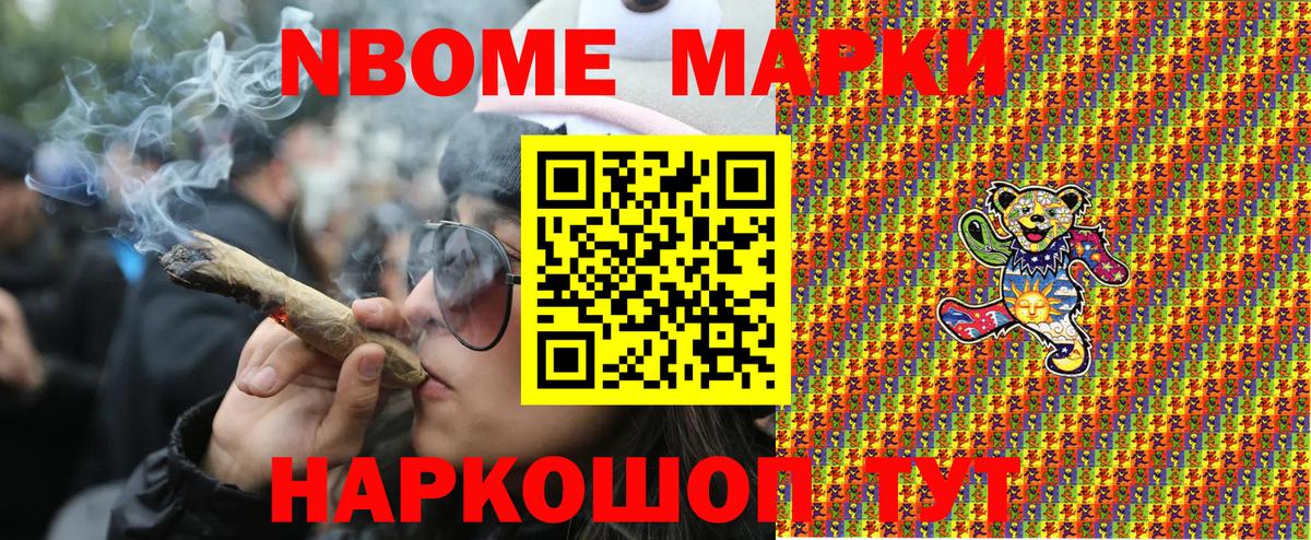 Кингисепп  Наркотические марки 1500мкг  Вход с VPN 
