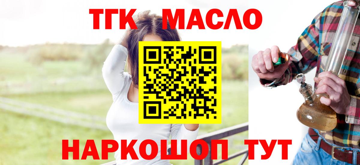 Кингисепп  Дистиллят ТГК Wax  Вход с VPN  ТГК вейп 